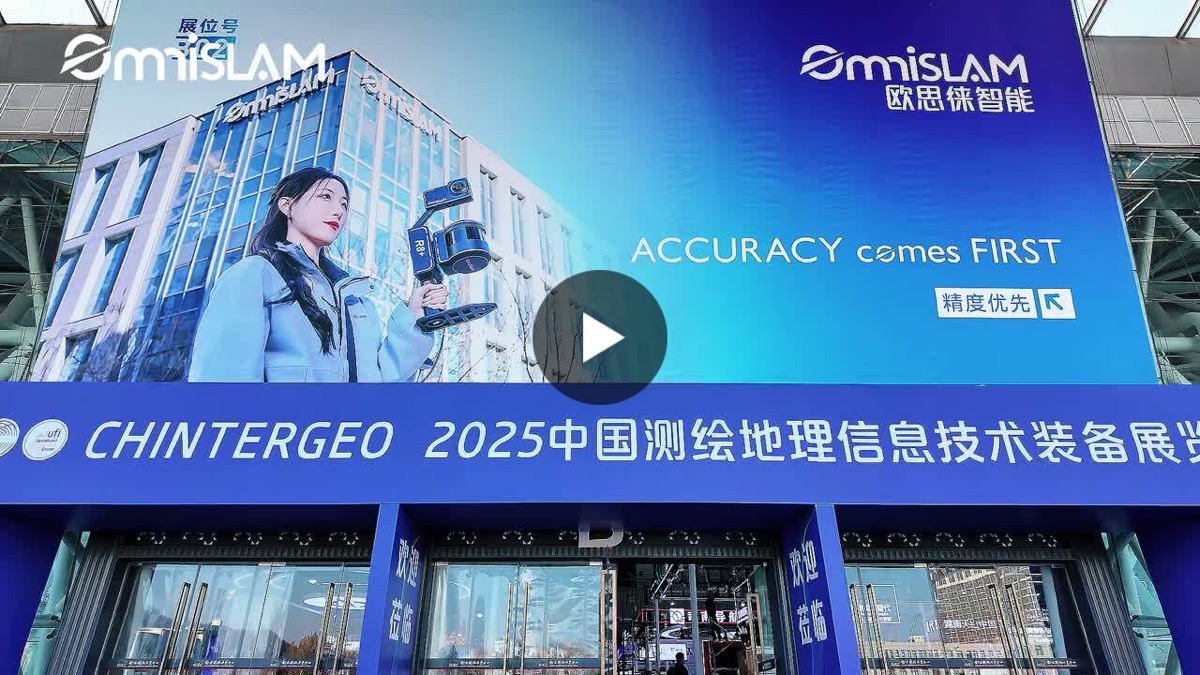 CHINTERGEO 2025 いよいよ明日開幕